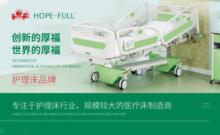 每天认识一家共享陪护品牌厂商——厚福医疗