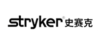 公共场所十大品牌排行榜-史赛克Stryker