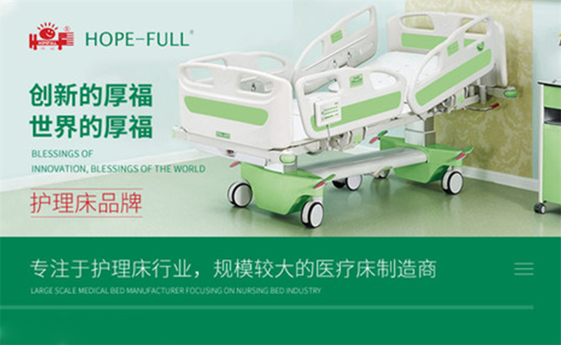 每天认识一家共享陪护品牌厂商——厚福医疗