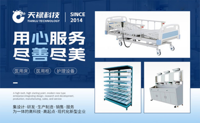 每天认识一个共享陪护品牌厂商——天禄科技