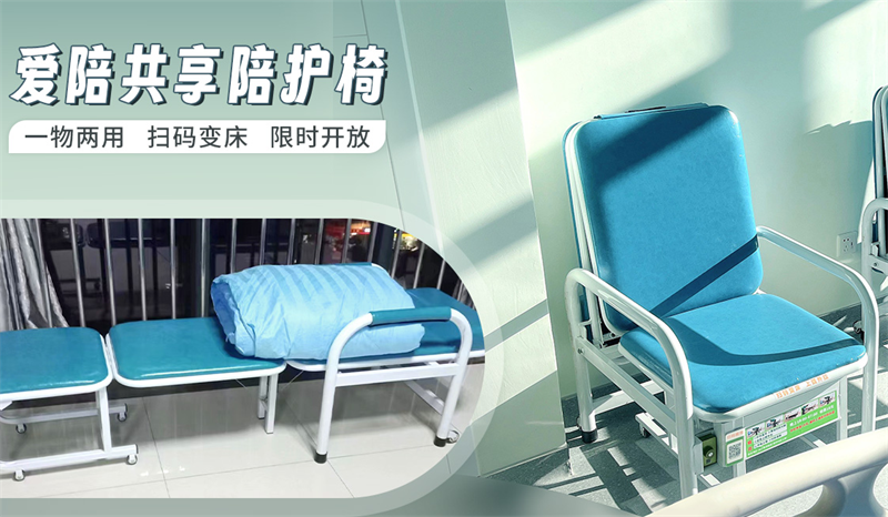 共享陪护椅代理加盟流程