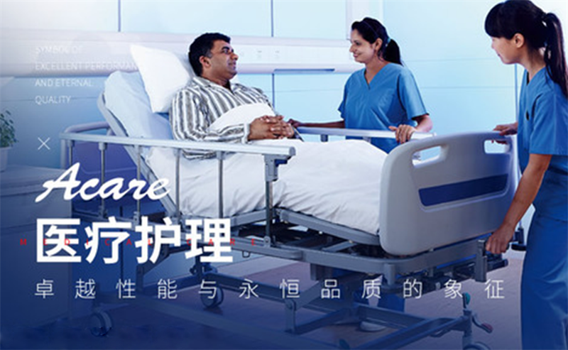 每天认识一家共享陪护品牌厂商——伯轩Acare